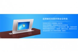 OUSPA(欧浦）18.4寸超薄双屏触控升降一体终端